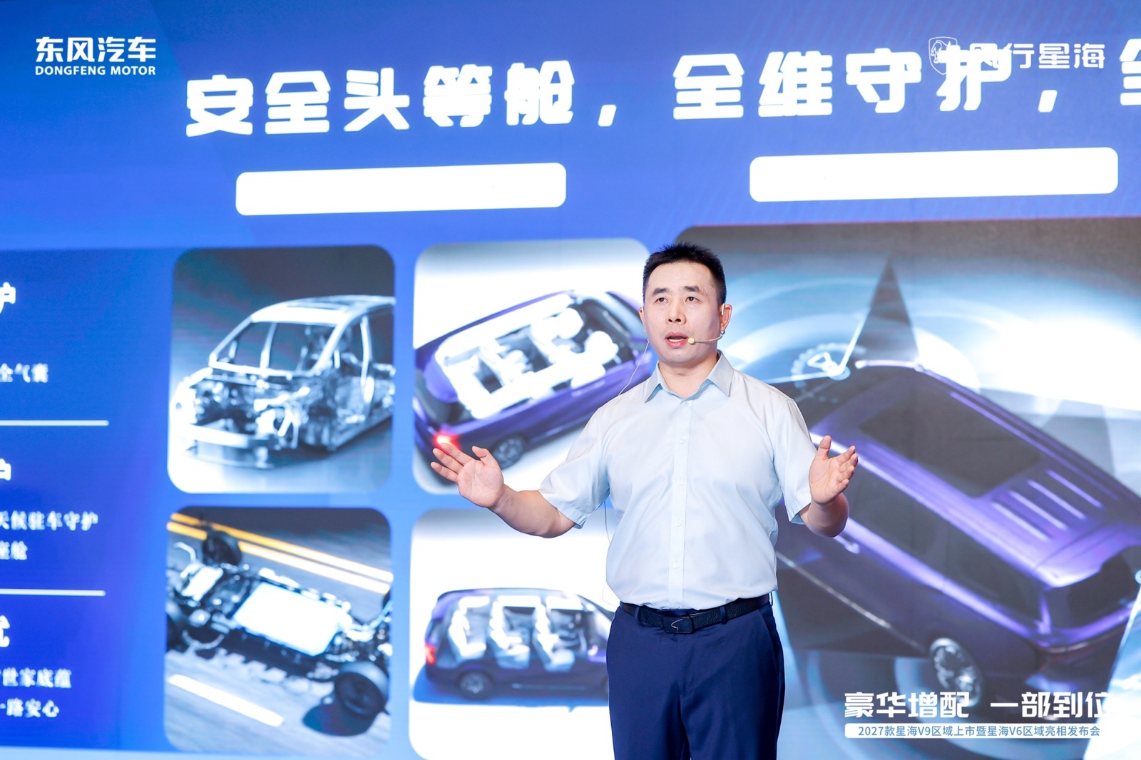 2027款星海V9焕新区域上市7月21日，2027款东风风行星海V9济南区域正式
