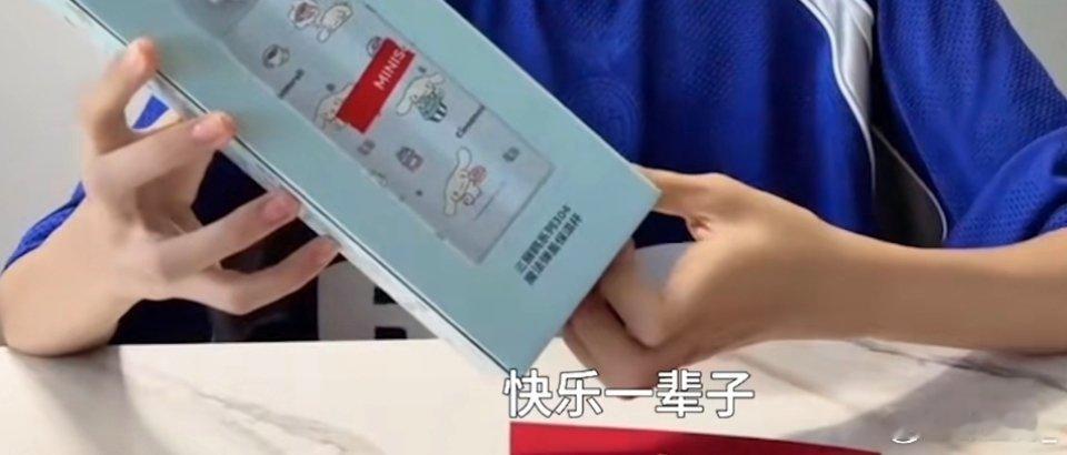 他真的是一只小猪包啊，送别人一个水杯祝他快乐一辈子，你咋会这么好[污] ​​​