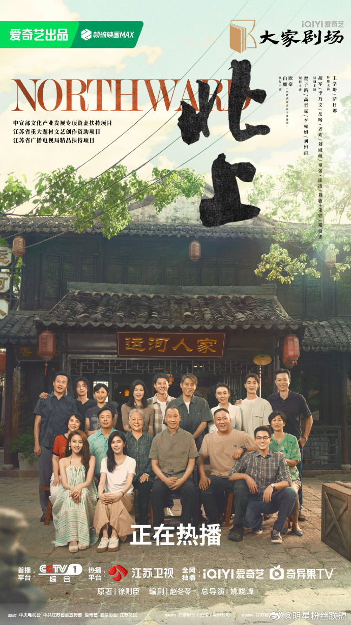 欧豪两部剧提名飞天奖欧豪两部剧入围飞天奖 《北上》运河少年谢望和，《生万物》乡土