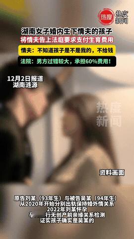 “太离谱了！”一已婚男子与一已婚女子出轨发生关系后，两人诞下了一个随女子夫家姓氏