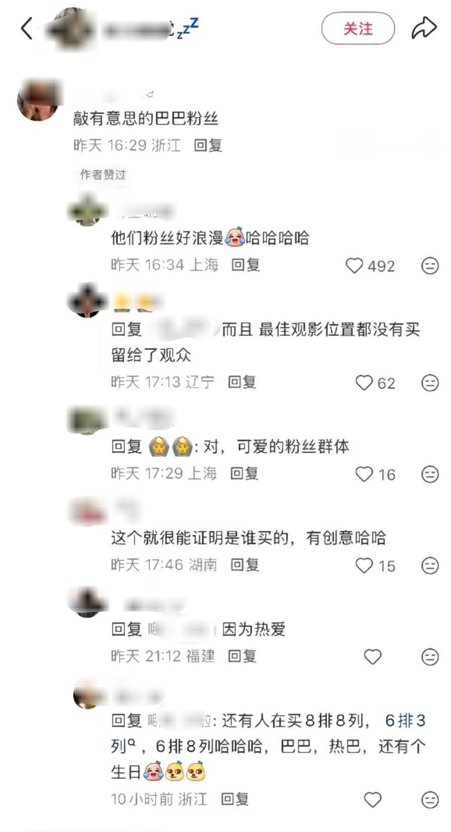 巴粉真的都是浪漫疯子吧💅 