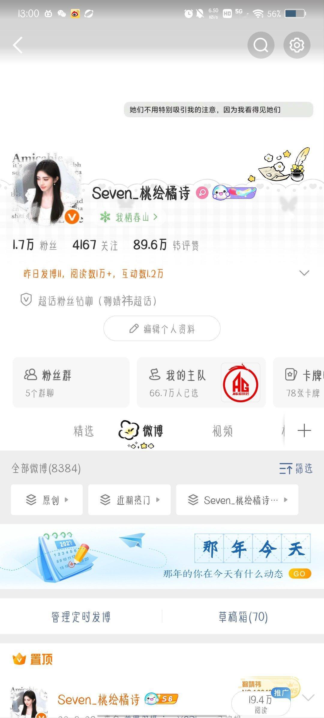 下午好来动动 都会回 