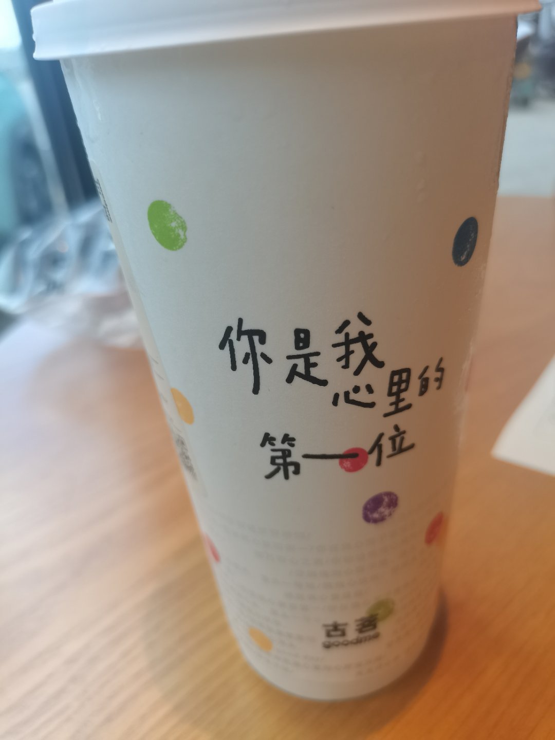 虽然因为感冒丧失了味觉，但还是来杯奶茶，感谢然总的赞助