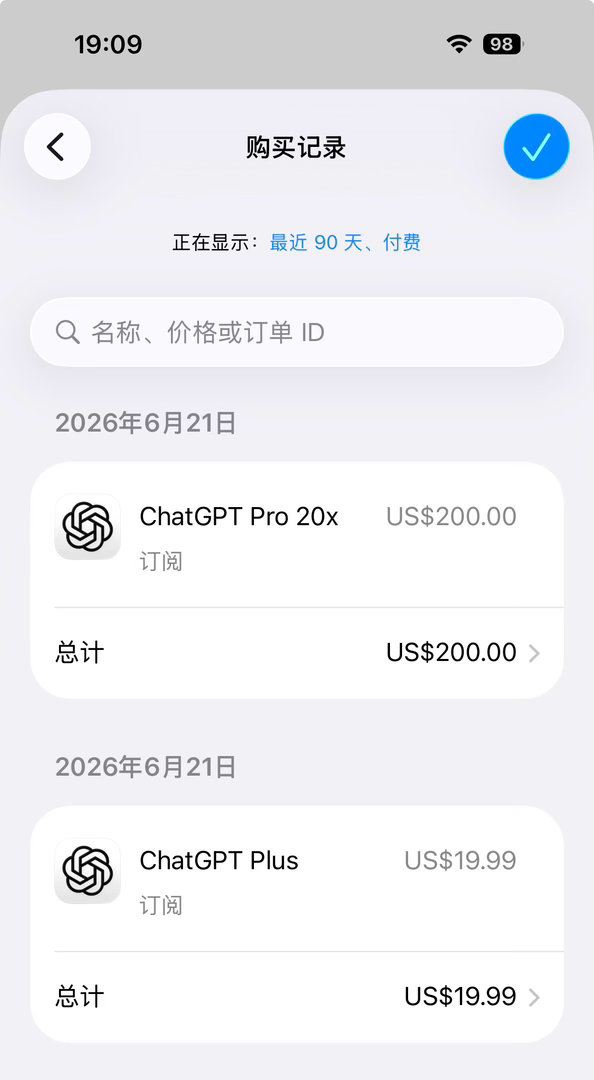 家人们，不想再当土区和非区虚拟公民了前几个月每个月能省300-400的优惠，觉得