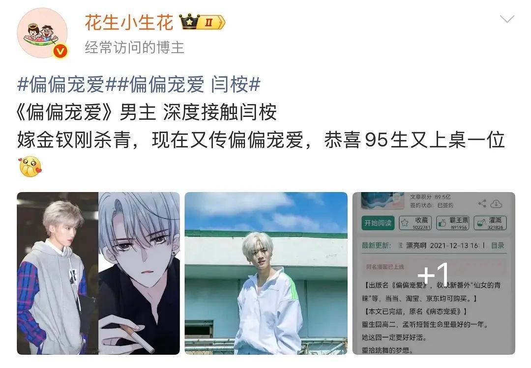 这不是大ip吗花生这个画风发的能信吗 