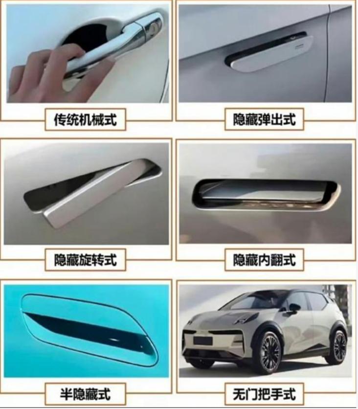 工信部等四部门发征求意见稿，明确禁止全隐藏式门把手、行车时躺平座椅、折叠屏等设计