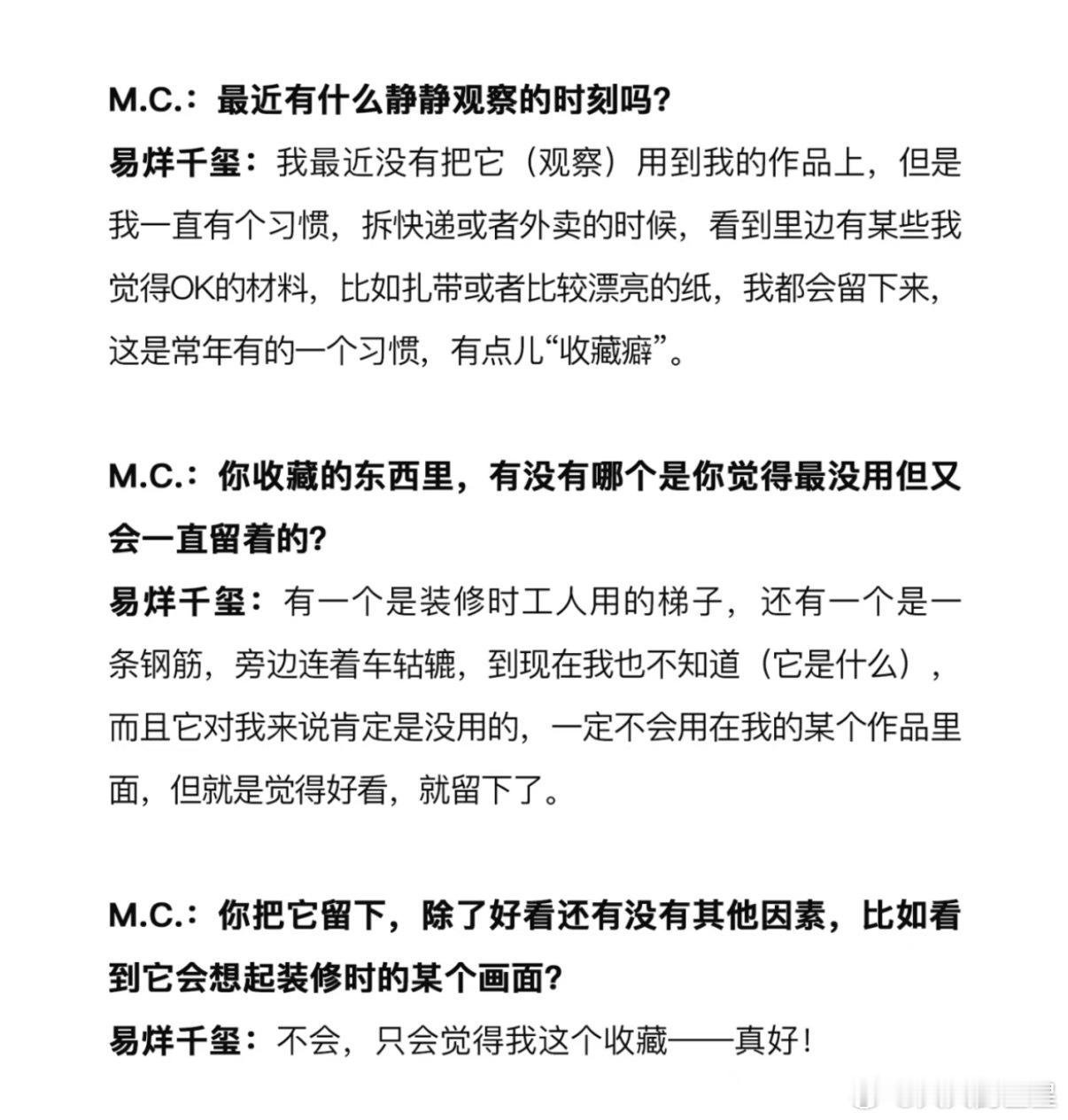完全演我易烊千玺收藏癖我囤破烂就易烊千玺这样 ​ ​​​