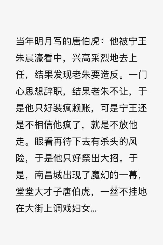 最近有消息传出，某著名大作家在，年前早就住进了精神病院，不知真假！

我想用《明