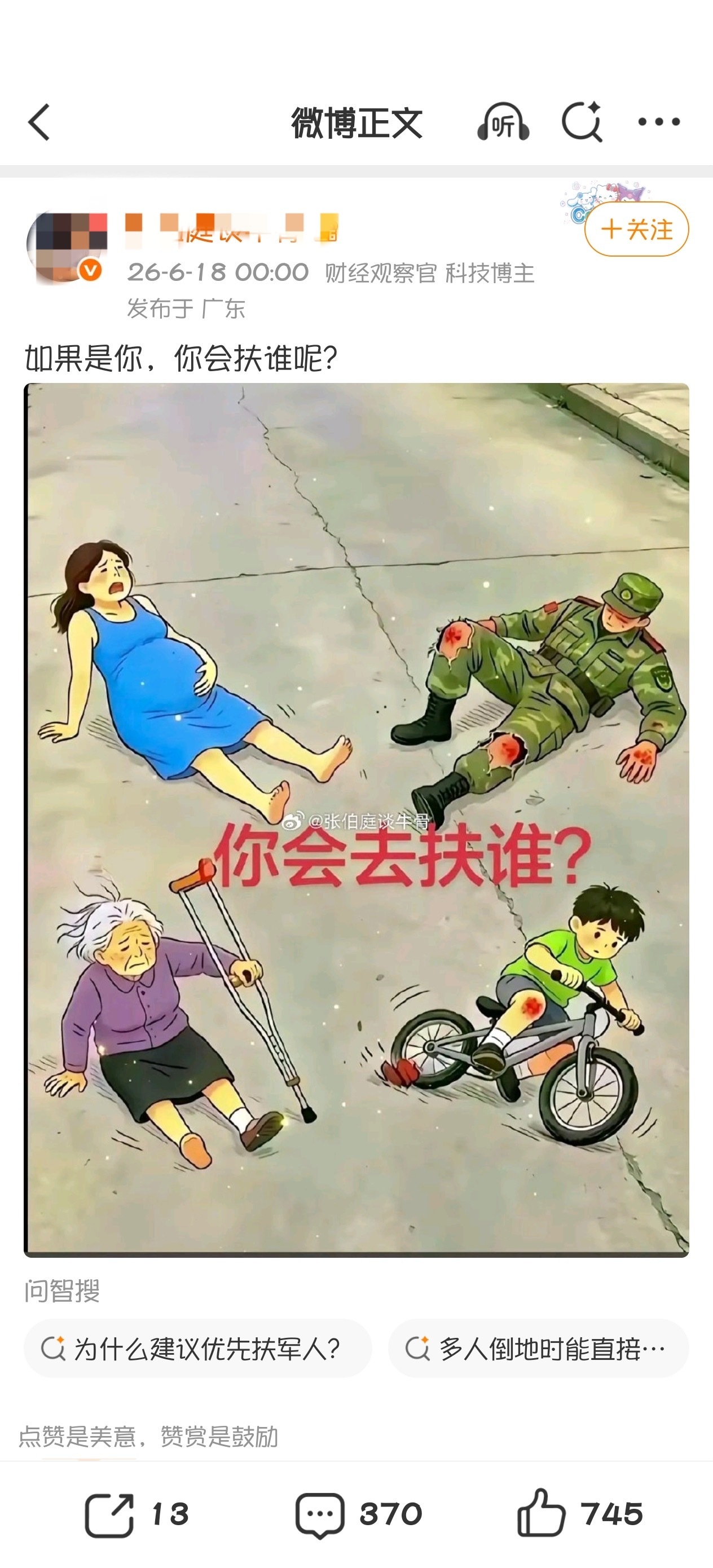 心情如厕名 