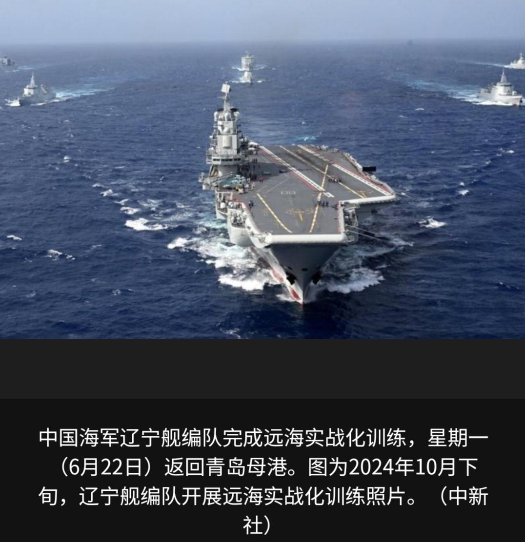 40天远海练兵：家门口的安稳，就是最实在的底气

看完这篇，你能快速读懂辽宁舰本