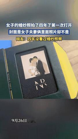 心不是一般的大！四川，女子翻出婚纱照相册，却发现里面的照片是别人的，她以为眼花了