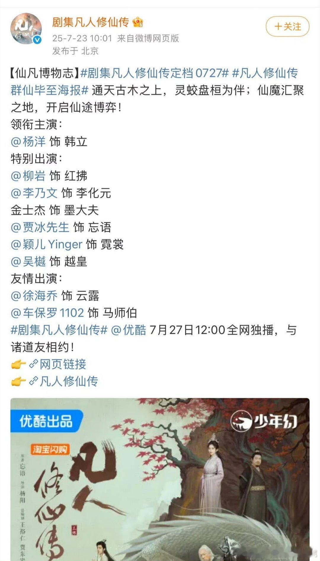 还不如在一条呢，这种如果女主粉要说女主不想被压而且剧方同意了都说得通…… ​​​