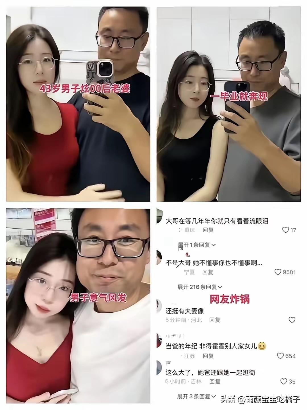 大叔这老婆炫得……我竟然无言以对！