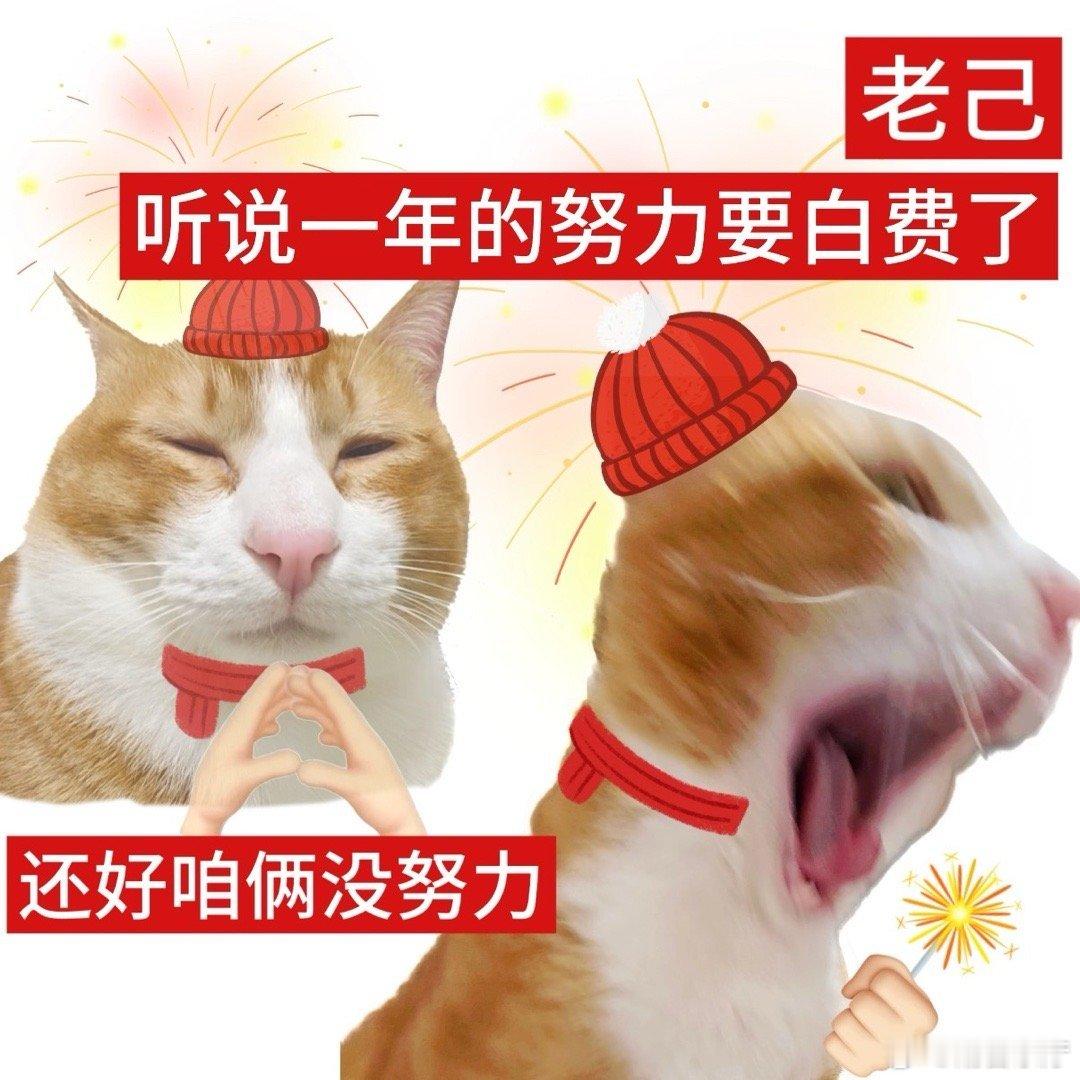 新的一年也要给自己充充电2026马年爱己模式已开启 疲惫退散，元气归位！义乌分会