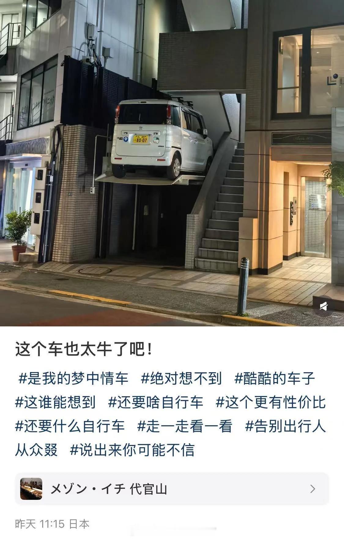20250520日本人真会停车[doge] ​​​