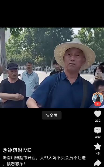 大爷没卡硬闯山姆被拦发飙，网友：感谢你帮我下定了办卡的决心！

按理说，没卡进不