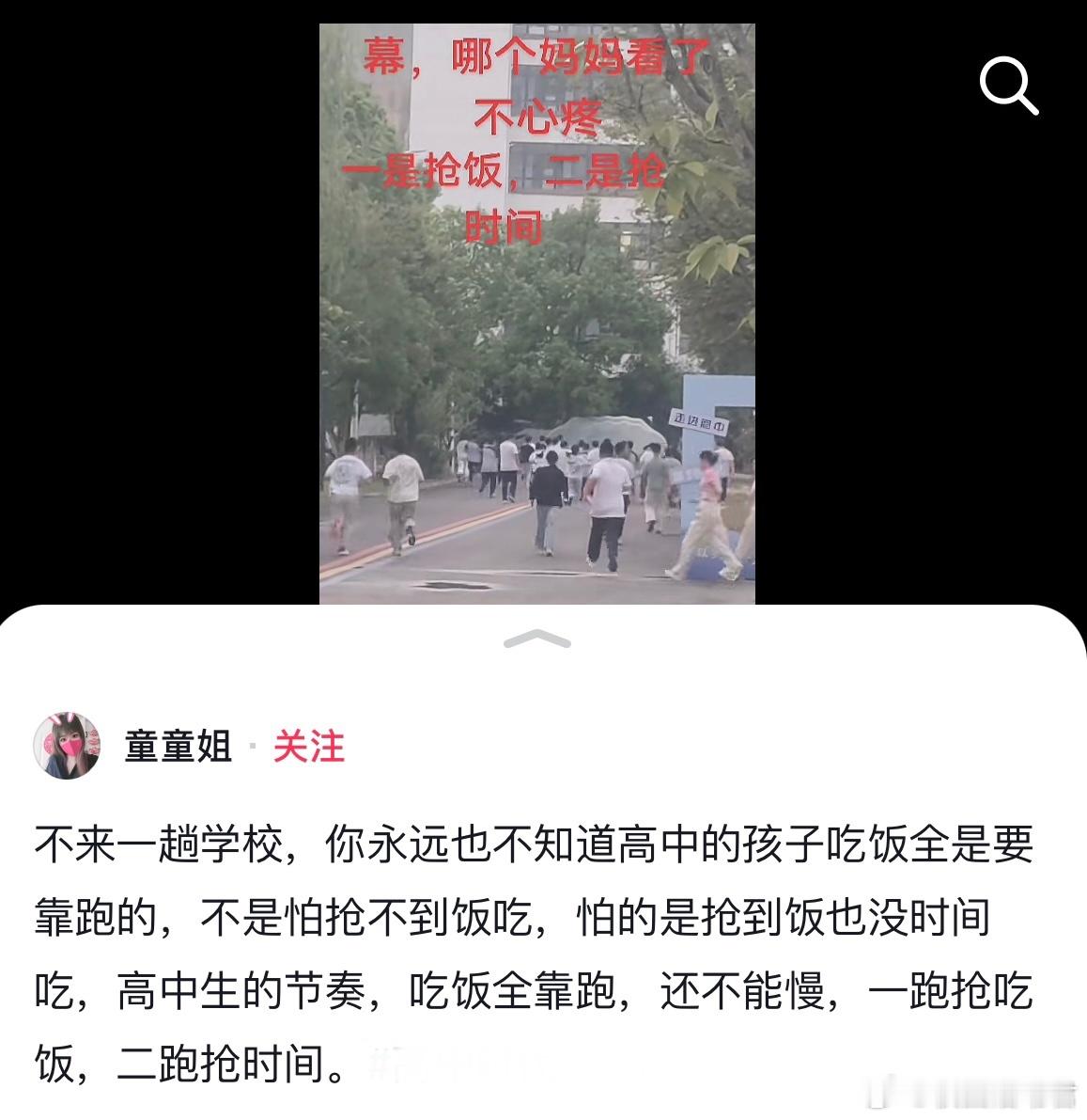 感觉高中生都是神一样的存在 ​​​