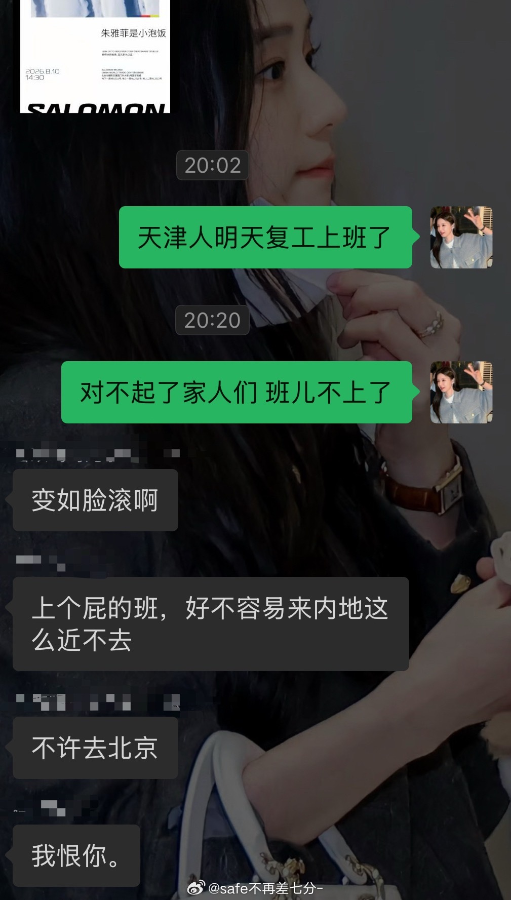 变如脸 