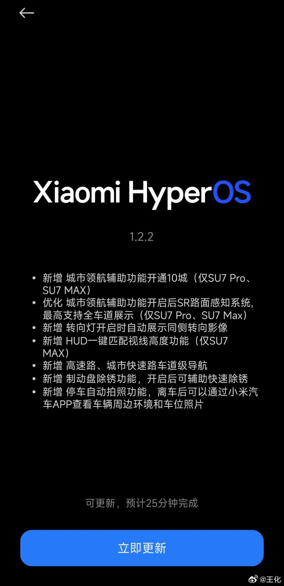 提车以来第一个OTA，我是最后一批收到的吧？ ​​​