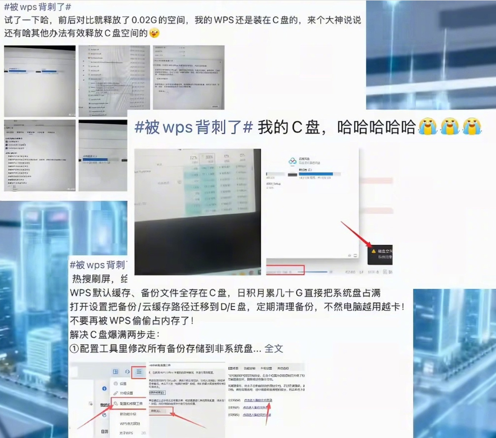 WPS批量快速清理缓存需开会员WPS客服称不想付费就手动单个清理6月21日，被w