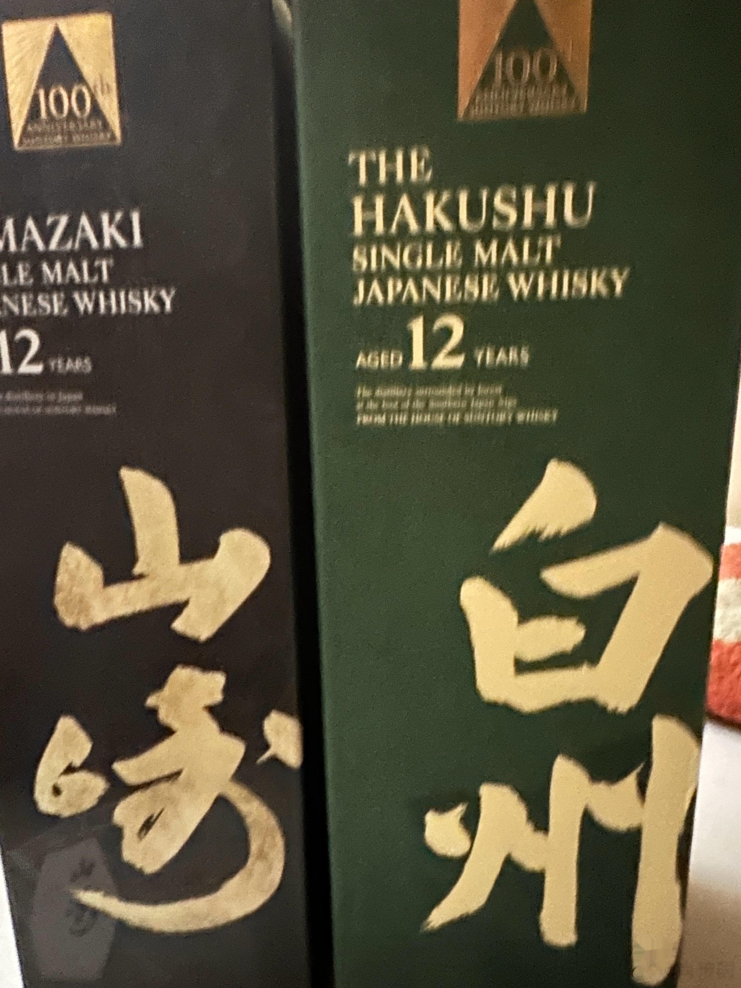 今天收到二瓶从北京寄来的日本威士忌，却怎么都找不到寄件人信息，只能在此致谢了🙏