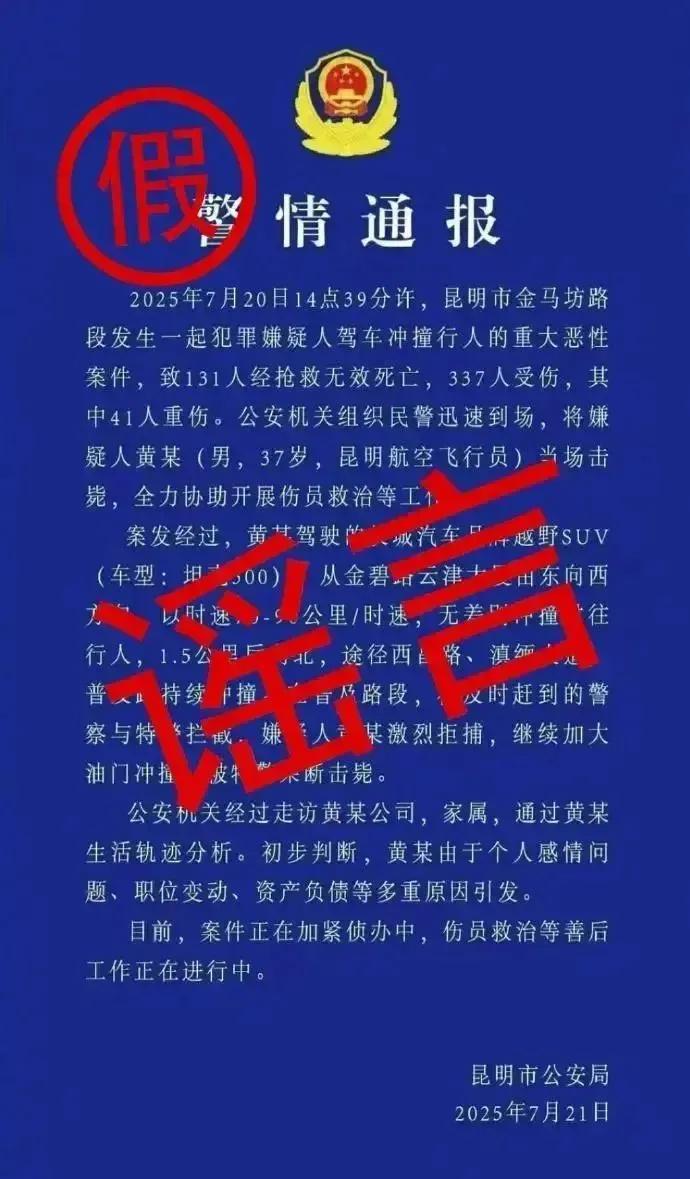 如此造谣，可耻，可怜，可悲，可叹，可恨！目的是什么？难道仅仅是为了吸粉吗？必须严