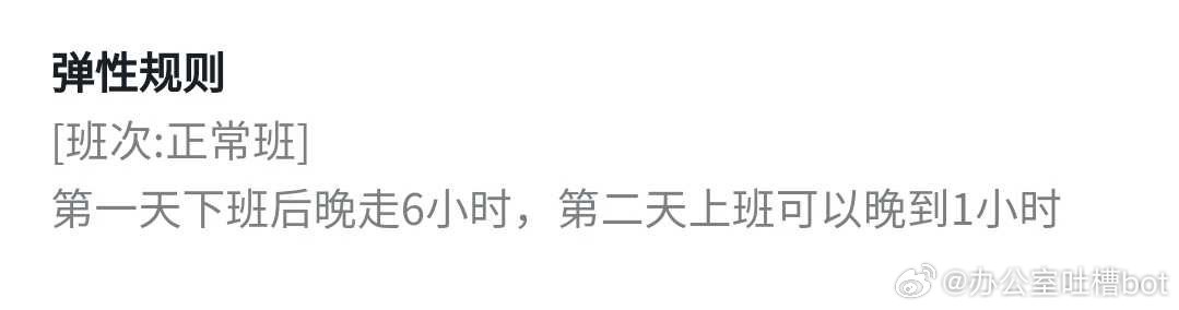 弹性规则 ​​​