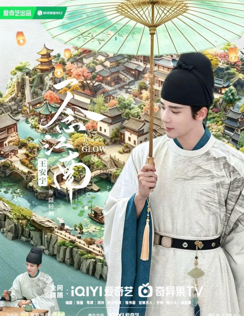 王安宇迎来古装最佳赏味期一念江南一身素雅的宋制长衫韵味悠长，王安宇独有的文人风骨