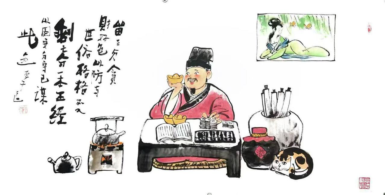 留三分贪财好色已防与世俗格格不入，剩七分一本正经以图安分守己谋此生。