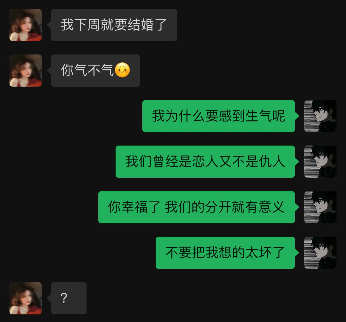如果你幸福了 那我们的分开就有意义