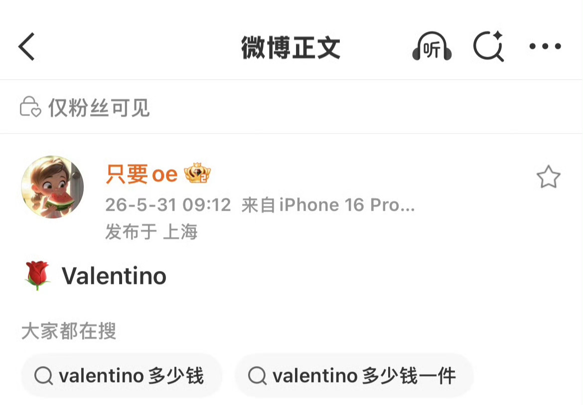 注意 澳门柜姐说在等赵露思华伦天奴官宣 