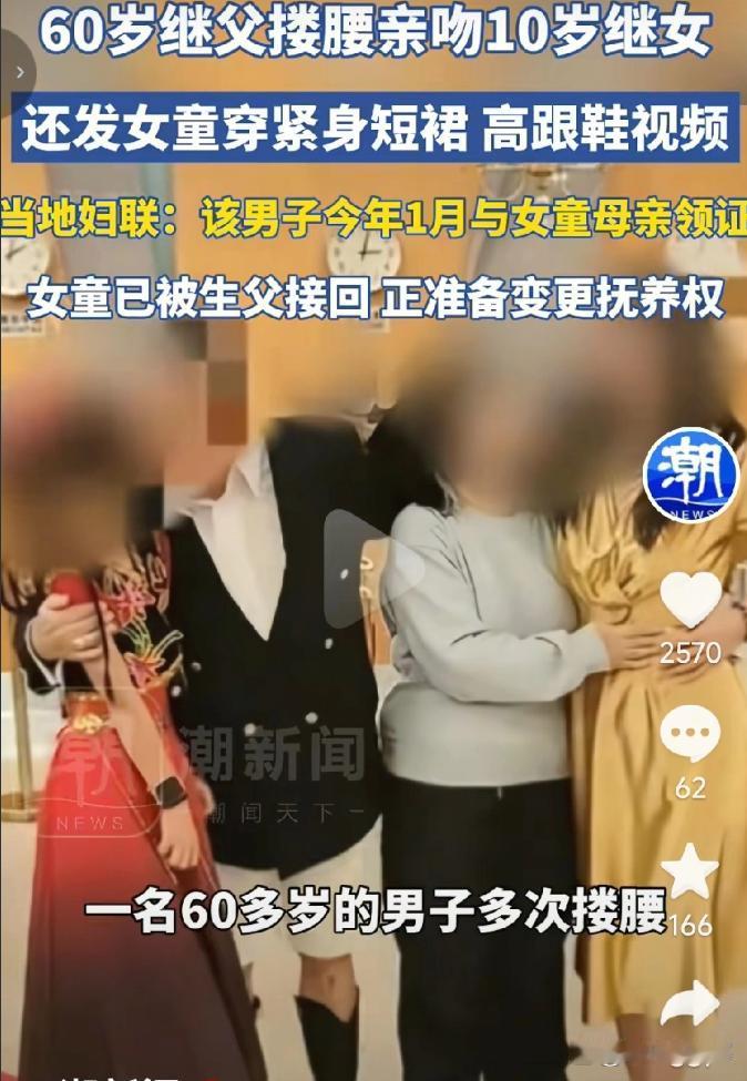 内蒙古包头“继父亲吻女童”事件中，最该被质问的或许是女孩的母亲。面对询问，她轻描