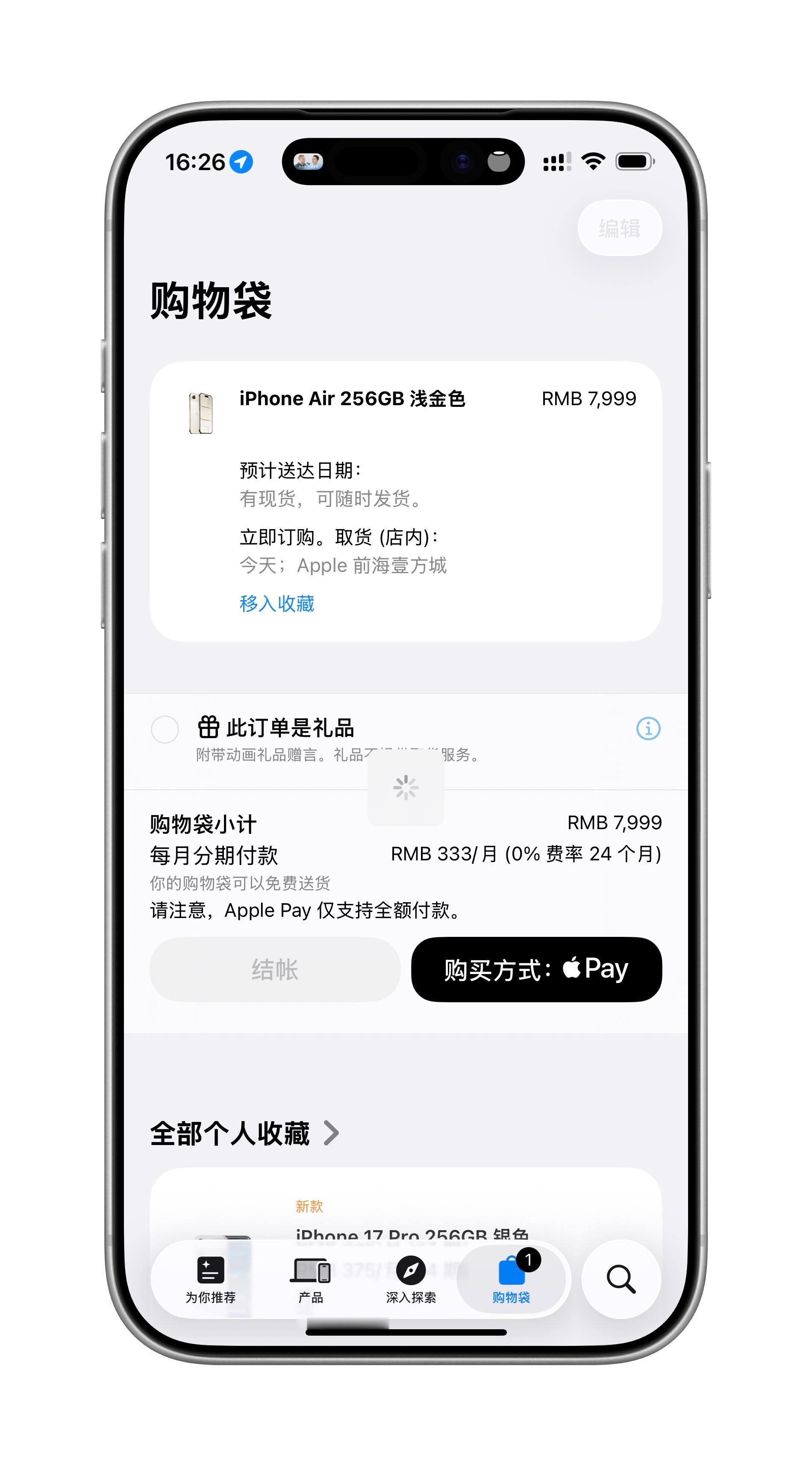 网友在Apple Store发现的苹果设计大bug，你们能看出来？提醒：关键词是