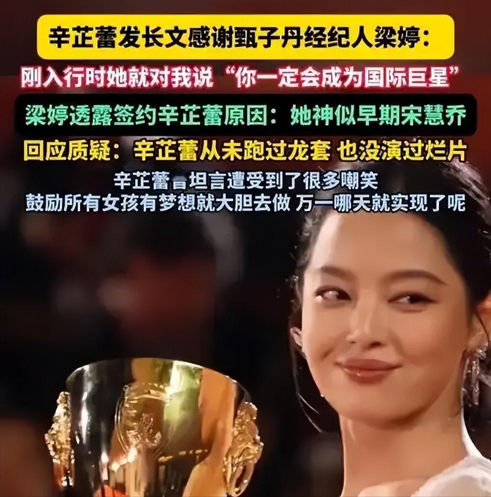 辛芷蕾拿影后才几天，就有了这么多“恶心”的事？

难道这就是女生们的“恨海情天”