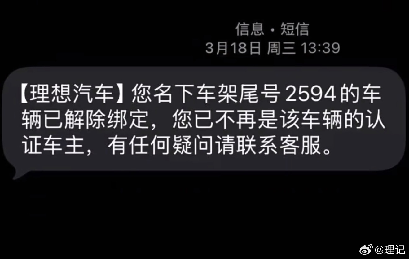「消失的理想L9车机app为什么能在俄罗斯过户」个人分析一下，这事儿要从车怎么运