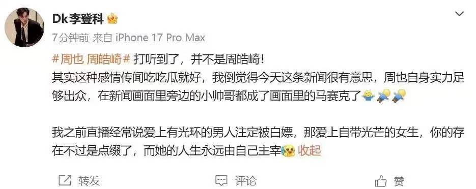 我是感觉不是 狗仔视频里的脖子没那么粗
