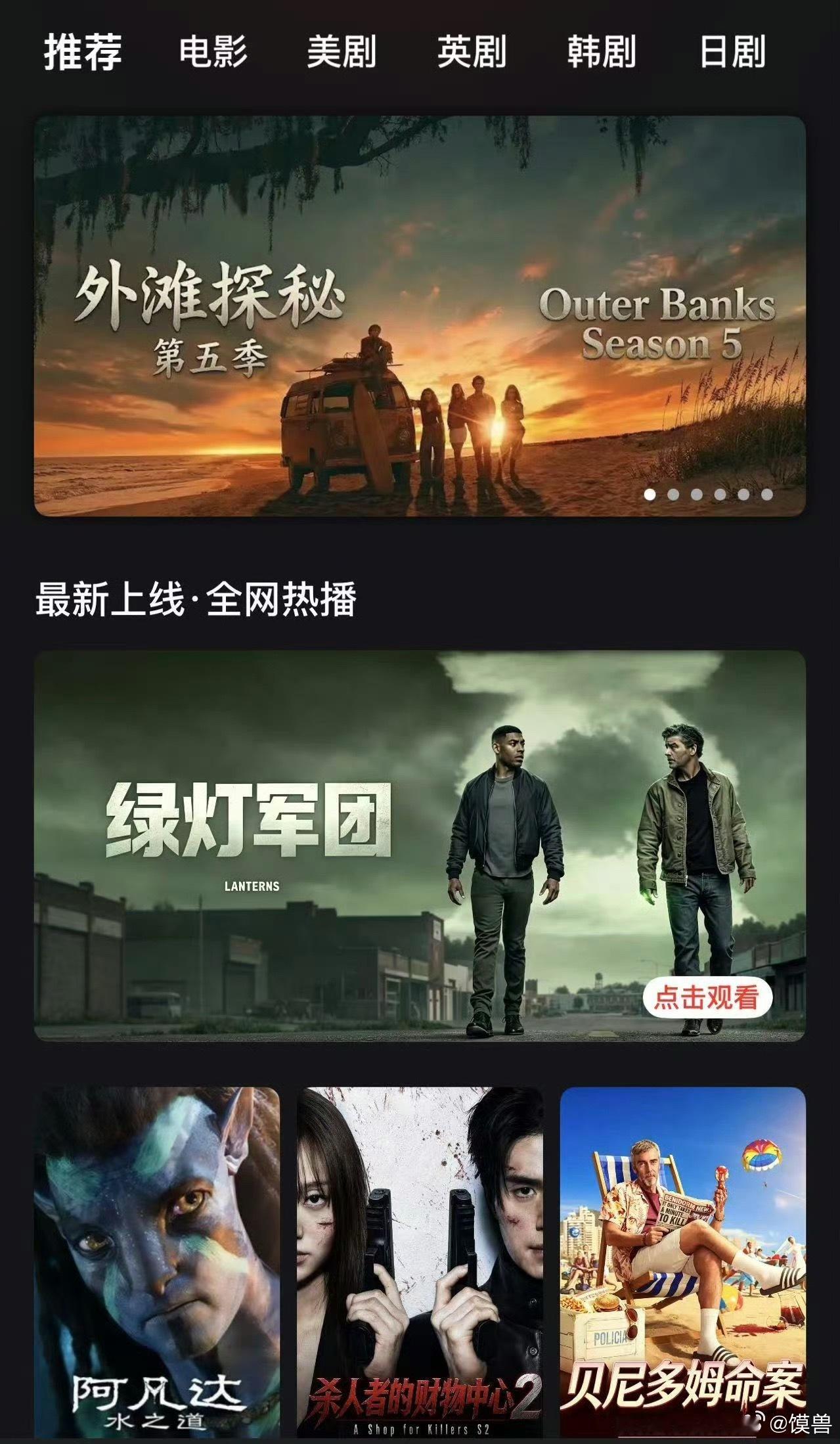 人人影视变正版了关停近五年的人人影视以全新名称「人人影视分享精彩」重新上架苹果A