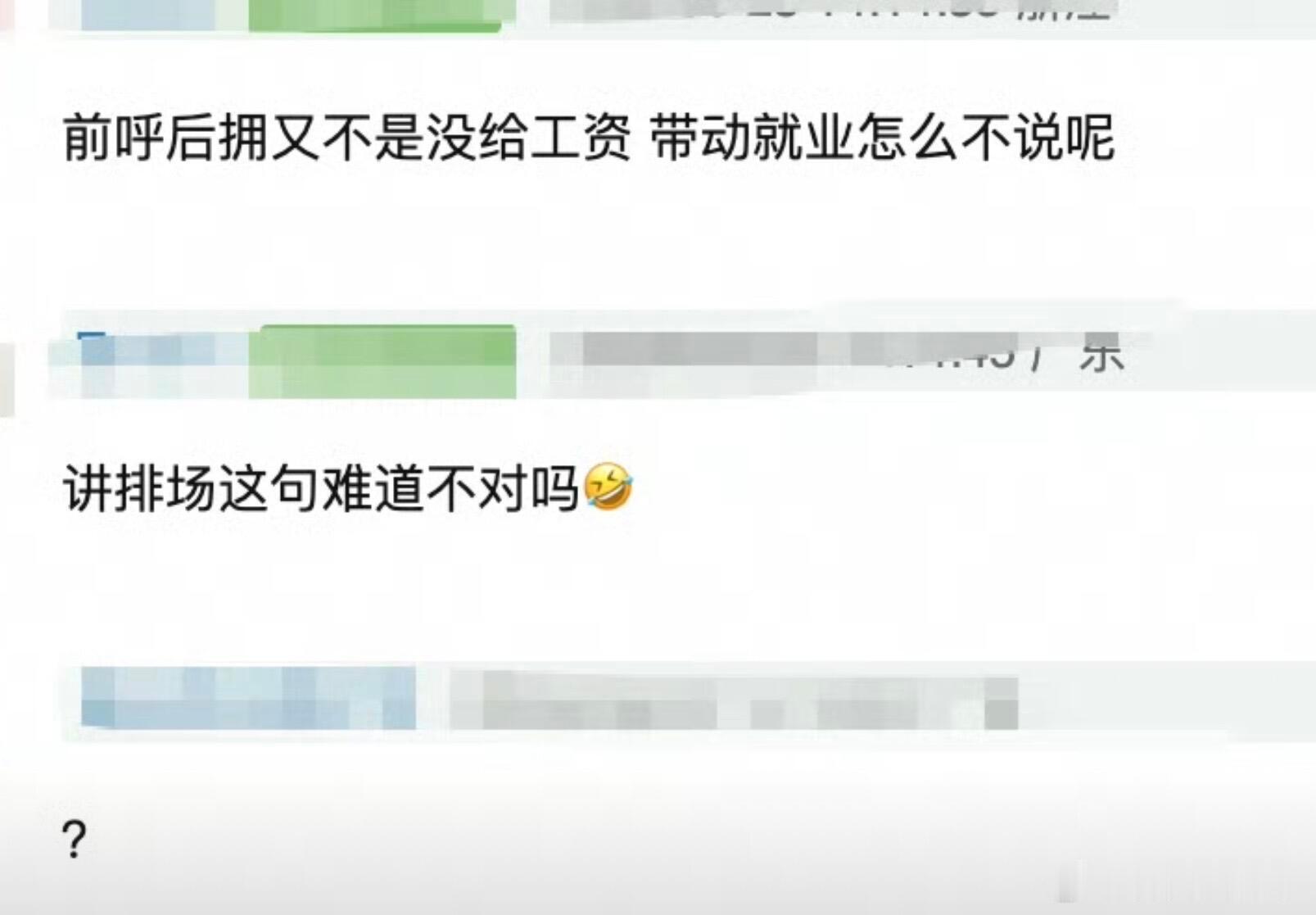 明星就不能用房车了？真的要被网友的评论笑飞！ 新规批评了演员用房车现象