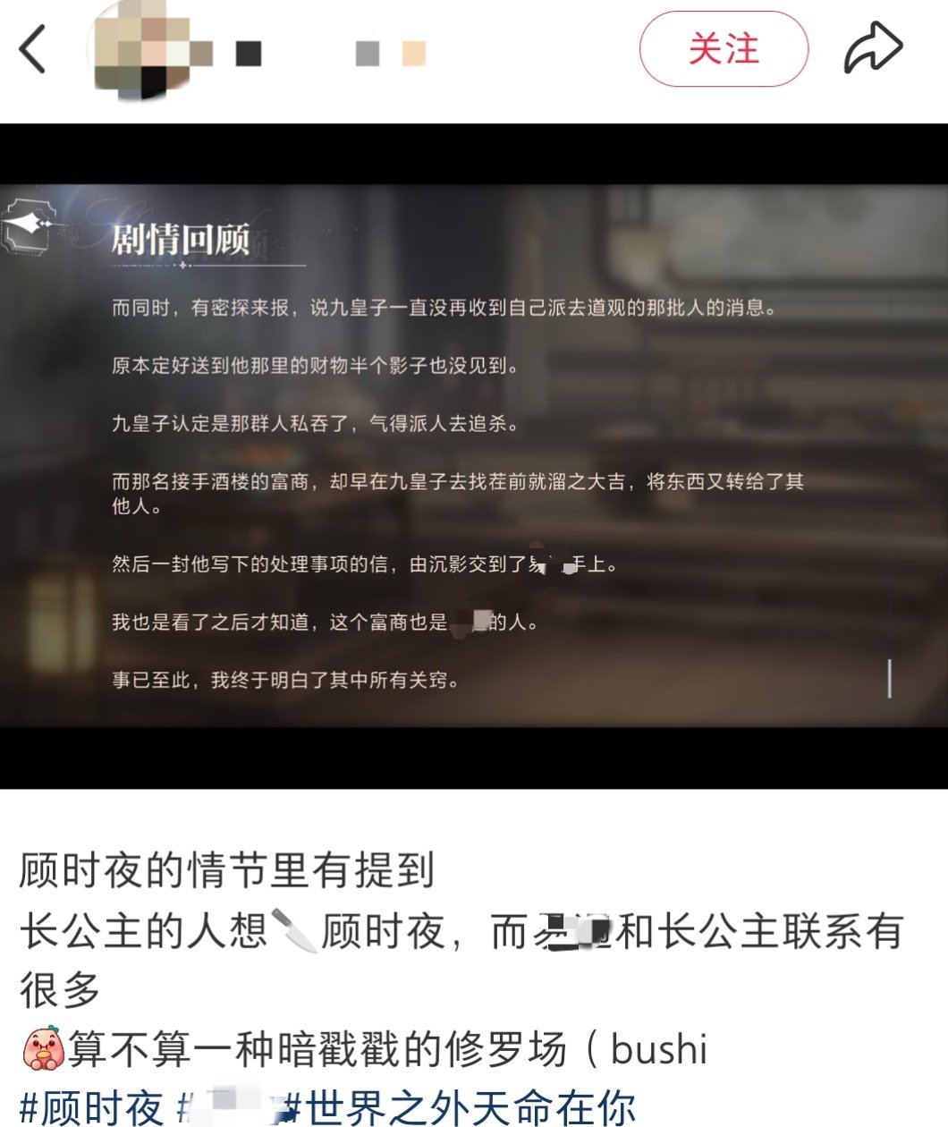 顾时夜 0人想要修罗场，痨病鬼少来沾边。 
