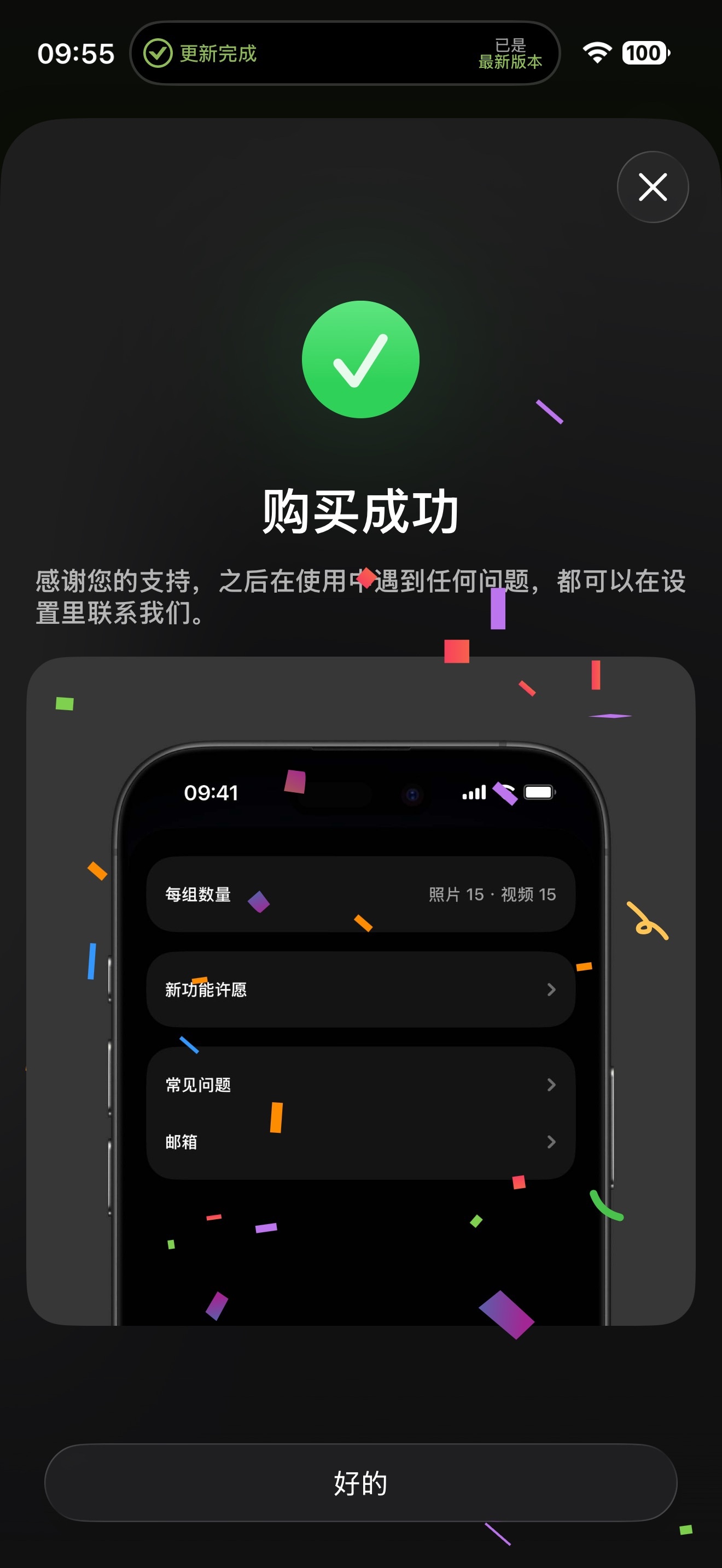 支持一下的《去留》App，有事儿没事儿整理一下相册。 