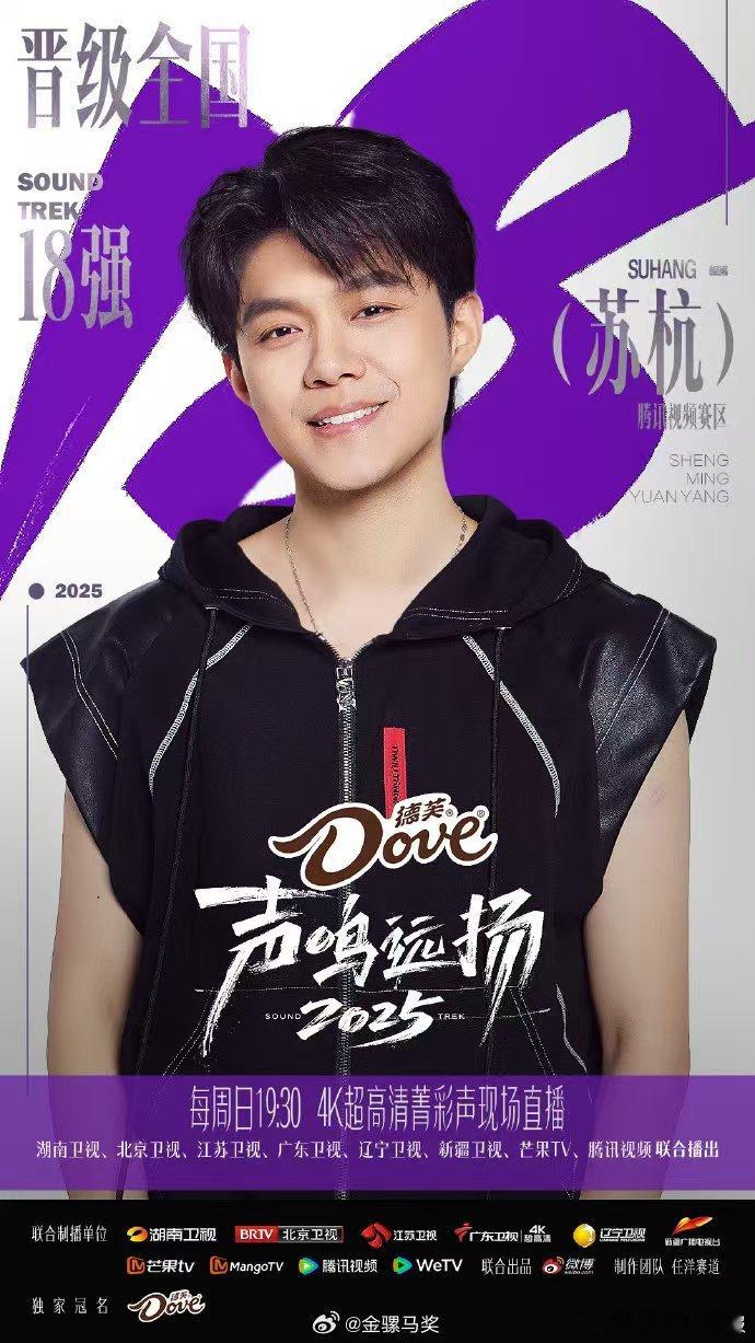 晋级名单官宣！总决赛第二场激烈角逐后，实力选手成功晋级，后续舞台堪称视觉盛宴，每