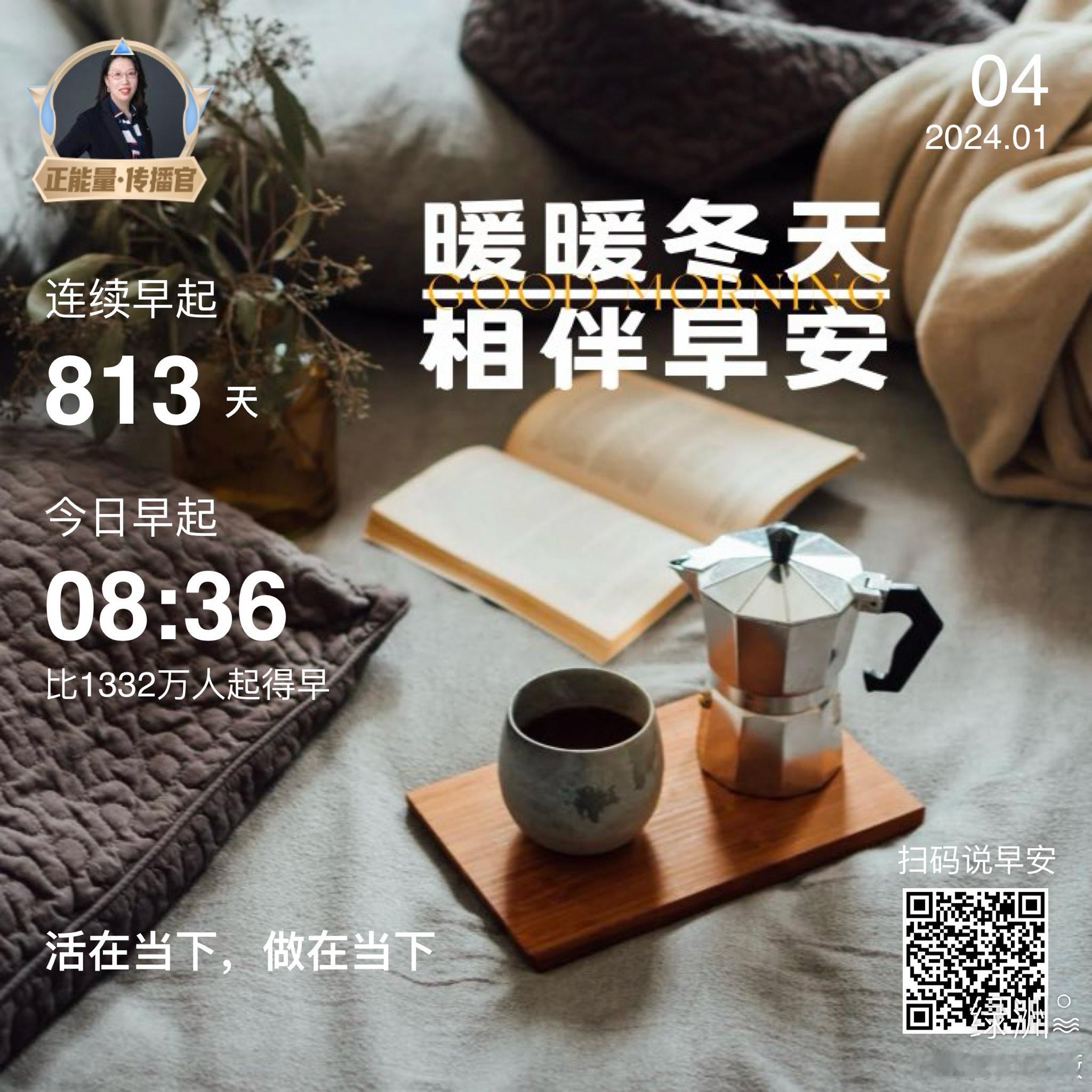 #早安#活在当下，做在当下。 