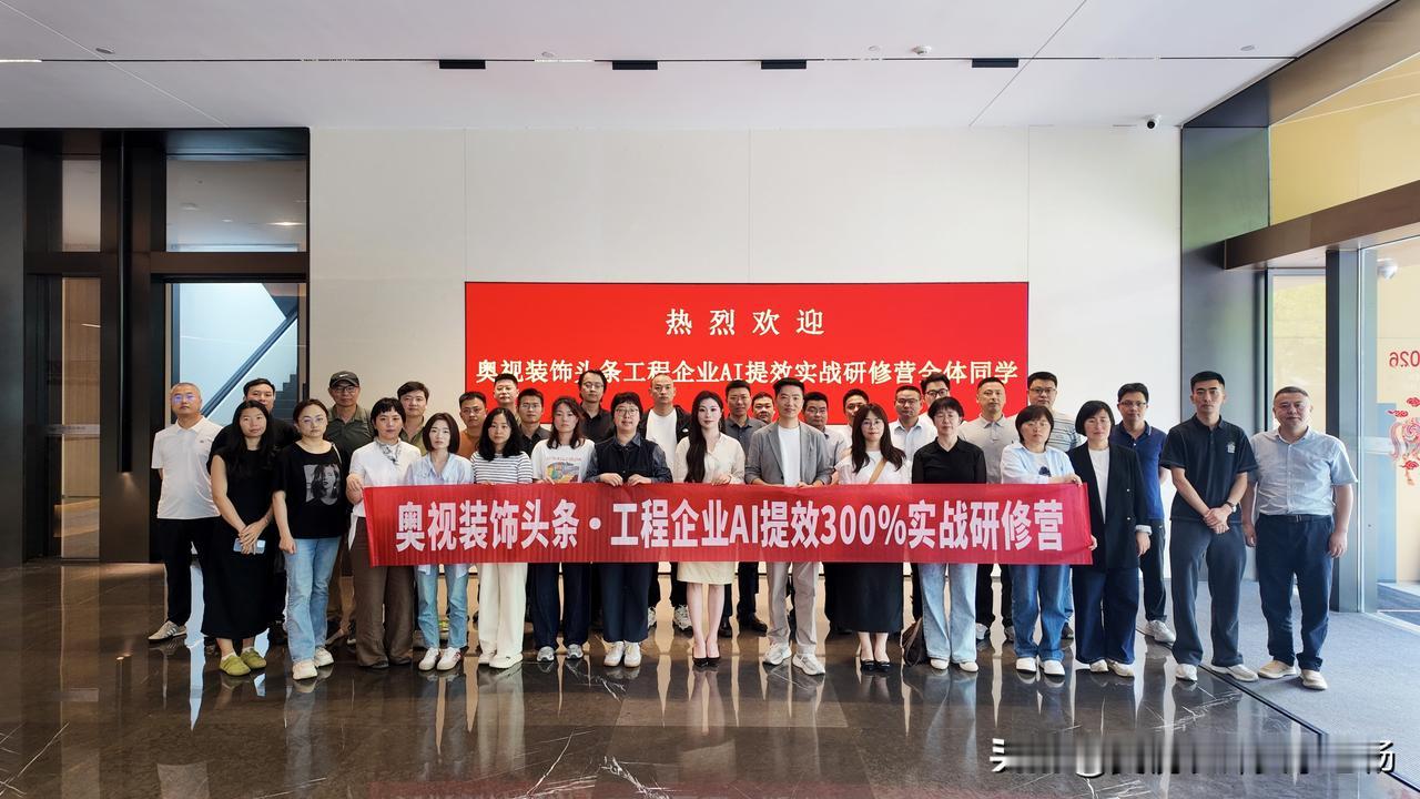 AI赋能工程企业实战课程圆满结营，感谢各位同学一路同行与支持！
后续AI课程将走