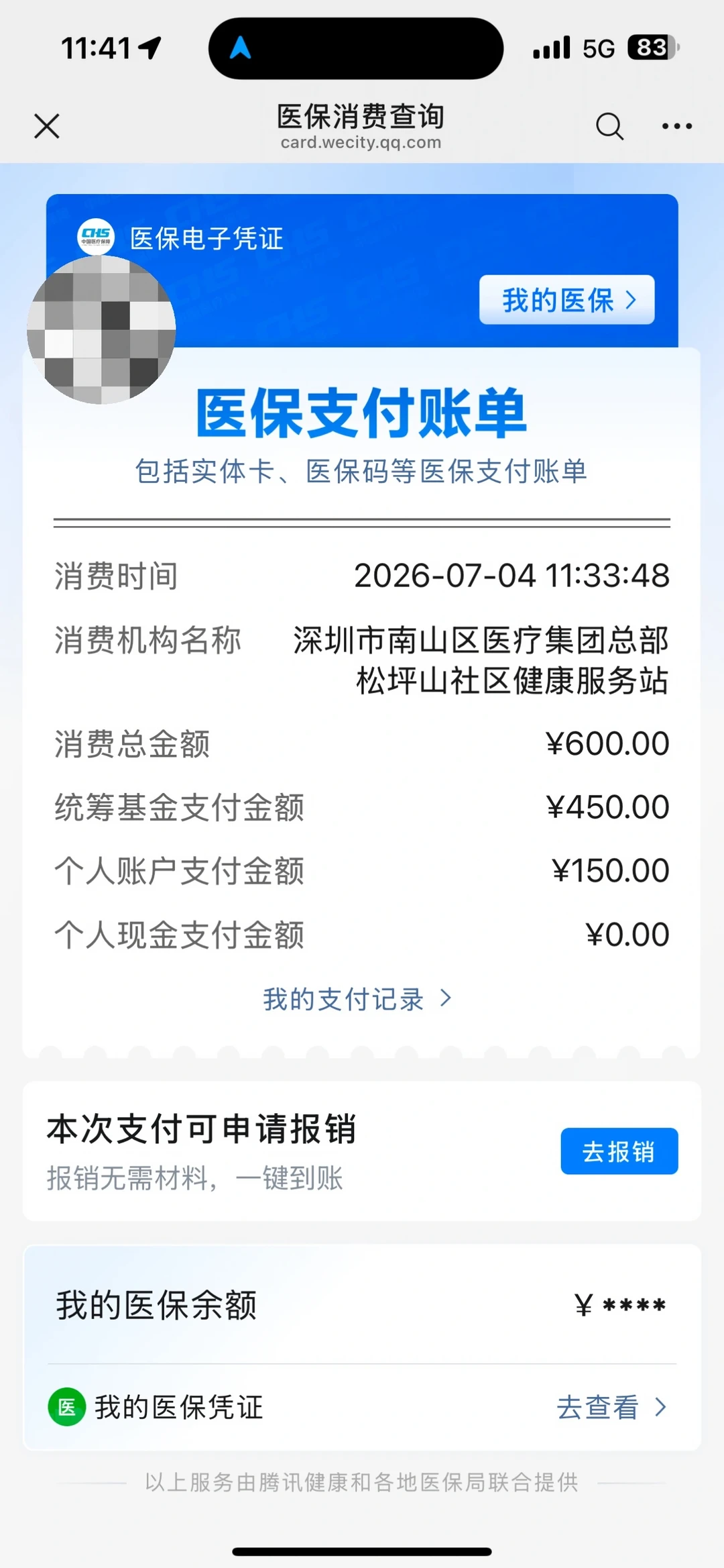 南山松坪山社康补牙真的性价比很高！！