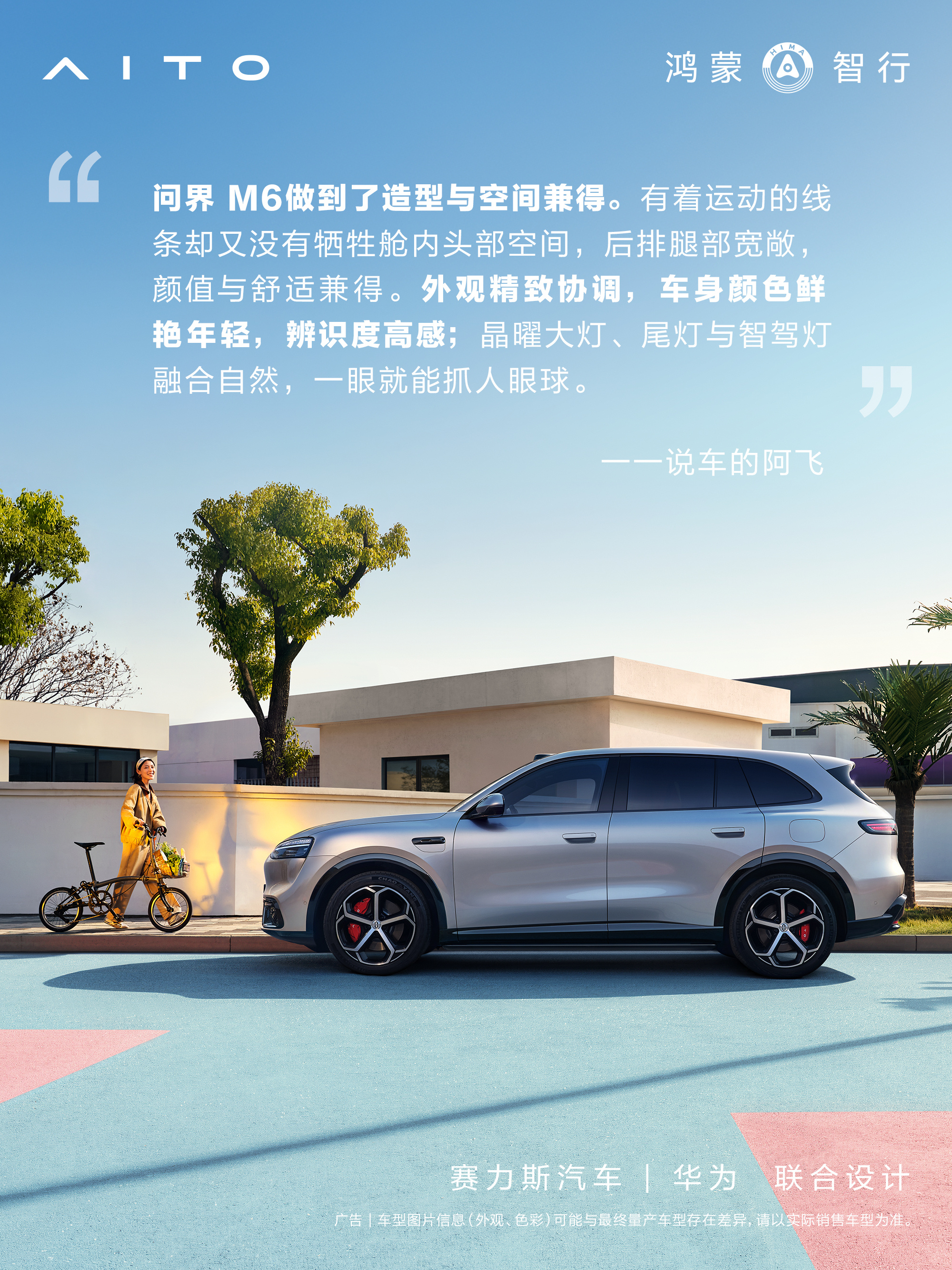 全系896线双光路图像级激光雷达，还有更具年轻的外观设计，空间表现也相当不错。我