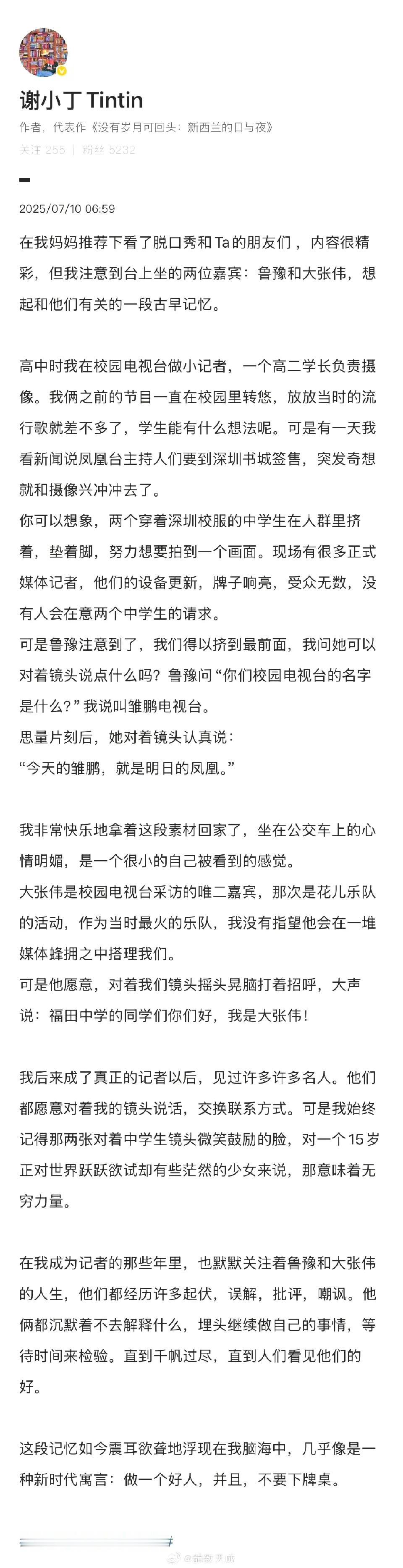 今日的雏鹏明日的凤凰这故事太暖了！鲁豫老师那句鼓励，大张伟那份真诚，都像冬日暖阳