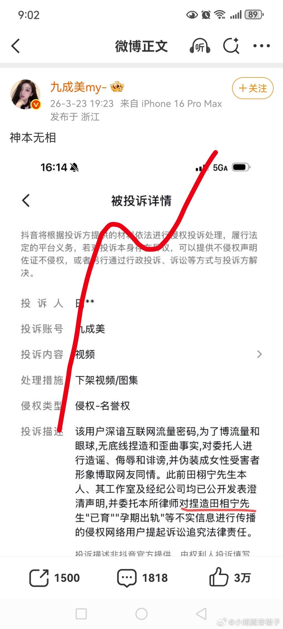 九成美 神本无相九成美 剩下的交给他装死就行了连续剧总会有大结局的吧，蹲一蹲。 