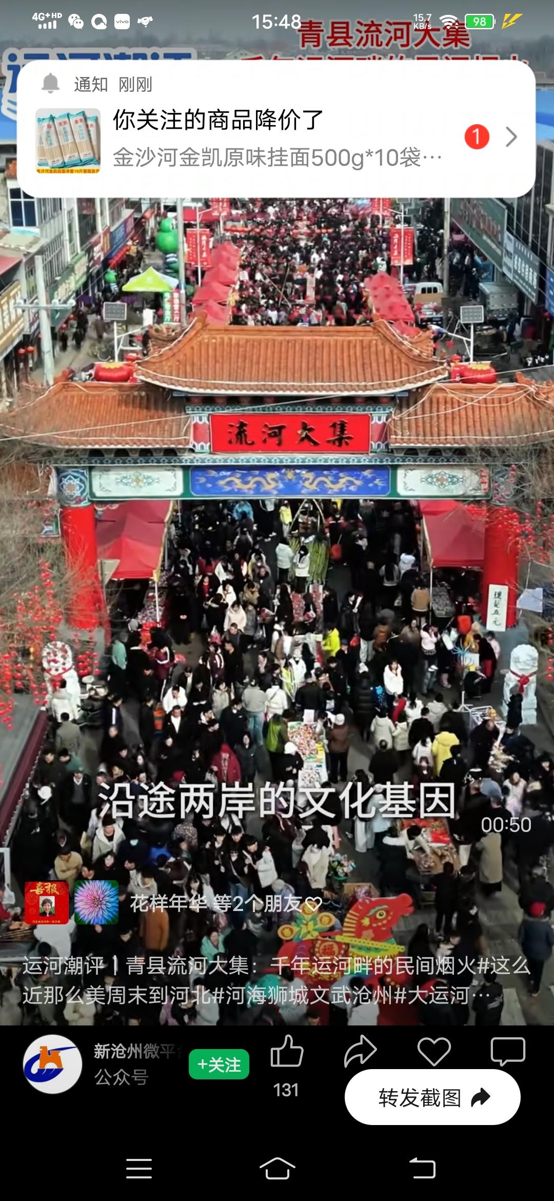 分享一下你随手拍的照片京杭河畔流河大集