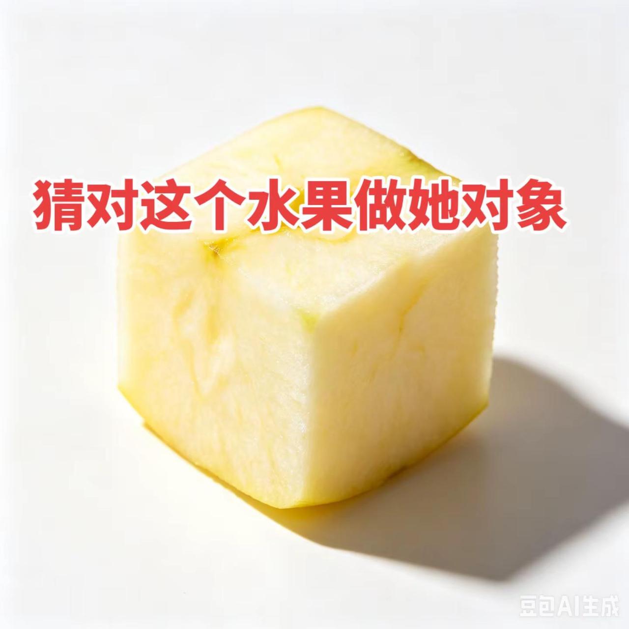 是苹果🍎。出镜:@.π. 东方project cos