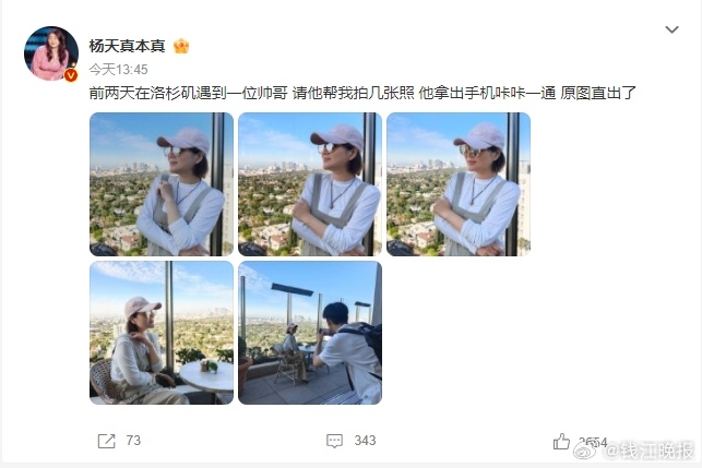 #李现在洛杉矶给杨天真拍照#【杨天真洛杉矶偶遇“帅哥”帮拍照！网友：帅哥是李现】